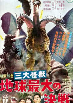 1964年日本经典科幻片《战龙哥斯拉之三大怪兽》蓝光日语中字 4K网盘迅雷下载