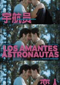 2024年西班牙7.9分喜剧片《宇航员恋人》BD中英双字 4K网盘迅雷下载