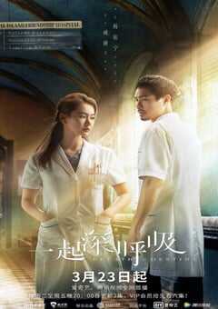 2021年国产大陆电视剧《一起深呼吸》全40集 4K网盘迅雷下载