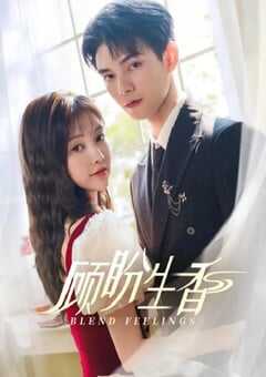 2025年国产大陆电视剧《顾盼生香》全24集 4K网盘迅雷下载