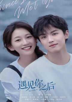 2022年国产大陆电视剧《遇见你之后》全16集 4K网盘迅雷下载