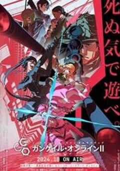2024年日本动漫《刀剑神域外传 第二季》全12集 4K网盘迅雷下载
