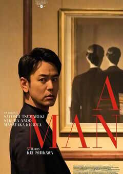 2022年日本7.3分爱情悬疑片《某个男人》BD日语中字 4K网盘迅雷下载