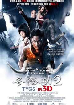 2013年泰国经典动作犯罪片《冬荫功2：拳霸天下》蓝光国泰双语中字 4K网盘迅雷下载