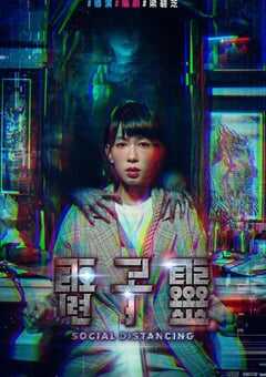 2022年中国香港惊悚片《夺命直播》HD国语中字 4K网盘迅雷下载