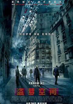 2010年美国经典科幻片《盗梦空间》蓝光国英双语双字 4K网盘迅雷下载