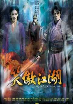 2013年国产大陆电视剧《笑傲江湖》全42集 4K网盘迅雷下载