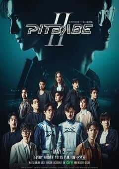 2025年泰国电视剧《极速恋人2》全13集 4K网盘迅雷下载