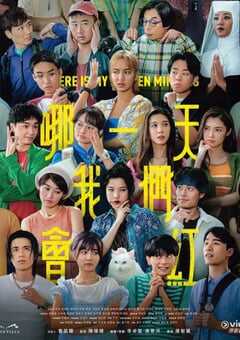 2025年中国香港电视剧《哪一天我们会红》全15集 4K网盘迅雷下载