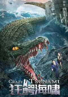 2021年国产灾难片《狂鳄海啸》HD国语中字 4K网盘迅雷下载