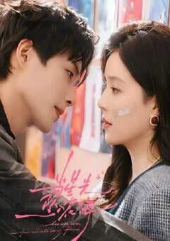 2025年国产大陆电视剧《当星光坠入花海》全24集 4K网盘迅雷下载