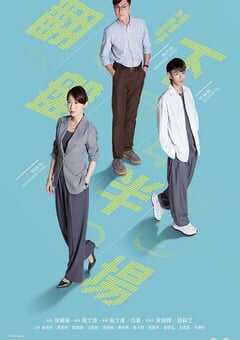 2025年中国香港电视剧《翻盘下半场》全20集 4K网盘迅雷下载