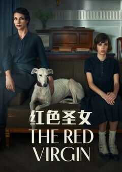 2024年西班牙悬疑片《红色圣女》HD中英双字 4K网盘迅雷下载