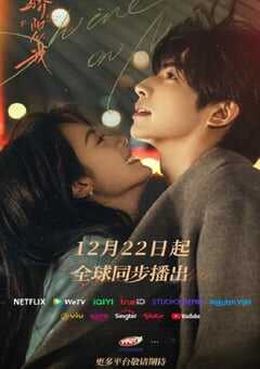 2025年国产大陆电视剧《骄阳似我》全36集 4K网盘迅雷下载