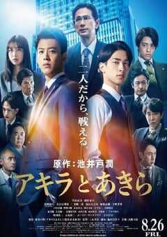 2022年日本6.7分剧情片《彬与瑛》BD日语中字 4K网盘迅雷下载