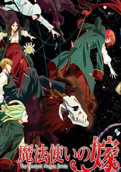 2023年日本动漫《魔法使的新娘第二季part2》全123集 4K网盘迅雷下载