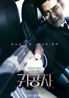 2023年韩国6.6分剧情片《贵公子》BD韩语中字 4K网盘迅雷下载