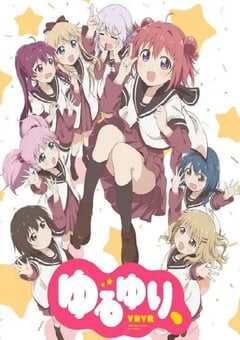 2019年日本动画片《摇曳百合 十周年特别篇》BD日语中字 4K网盘迅雷下载