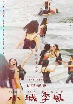 2025年国产剧情片《小城季风》HD国语中英双字 4K网盘迅雷下载