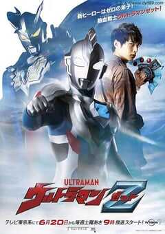 2020年日本动漫《泽塔奥特曼》全25集 4K网盘迅雷下载