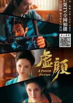 2022年国产大陆电视剧《虚颜》连载至10 4K网盘迅雷下载