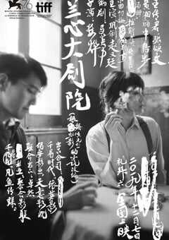 2019年国产巩俐赵又廷剧情片《兰心大剧院》HD国语中字 4K网盘迅雷下载