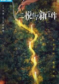 2022年国产大陆电视剧《三悦有了新工作》全13集 4K网盘迅雷下载