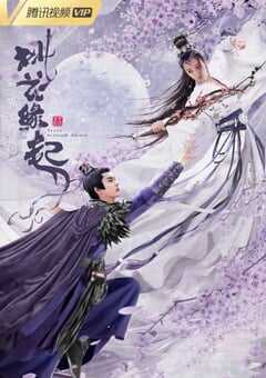 2022年国产爱情奇幻片《桃花缘起》HD国语中字 4K网盘迅雷下载