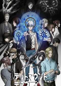 2023年日本动漫《亡骸游戏》全12集 4K网盘迅雷下载