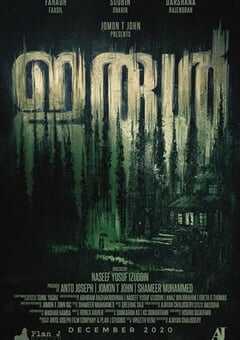 2021年印度悬疑惊悚片《恐惧天使》BD中英双字 4K网盘迅雷下载