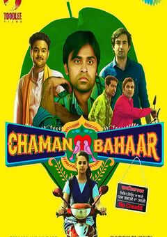 2019年印度剧情片《爱情守望店》HD印地语中字 4K网盘迅雷下载