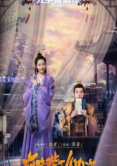 2022年国产爱情片《攻略陛下100次》HD国语中字 4K网盘迅雷下载