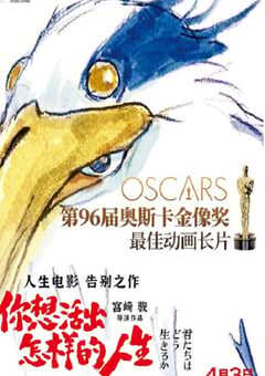 2023年日本7.6分动画片《你想活出怎样的人生》BD国日粤3语中字 4K网盘迅雷下载