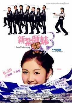 2006年中国香港经典喜剧片《新扎师妹3》蓝光国粤双语中字 4K网盘迅雷下载