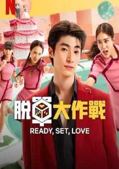 2024年泰国电视剧《脱单大作战》全6集 4K网盘迅雷下载
