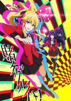 2022年日本动漫《狂赌之渊 双》全6集 4K网盘迅雷下载