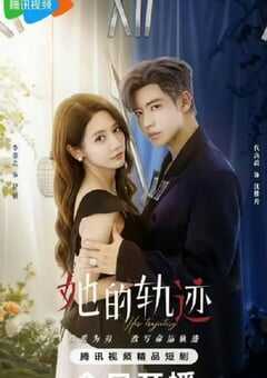 2025年国产大陆电视剧《她的轨迹》全31集 4K网盘迅雷下载