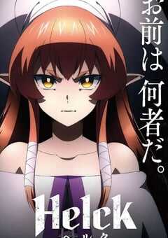 2023年日本动漫《勇者赫鲁库》全24集 4K网盘迅雷下载