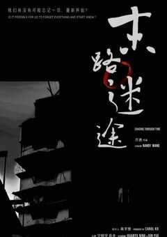 2024年国产悬疑片《末路迷途》HD国语中字 4K网盘迅雷下载