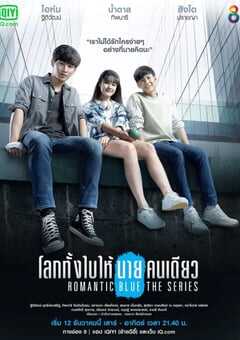 2021年泰国电视剧《浪漫的蓝色》全13集 4K网盘迅雷下载