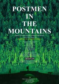 1999年国产经典剧情片《那山那人那狗》BD国语中字 4K网盘迅雷下载