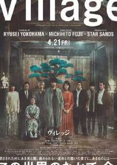 2023年日本剧情片《村庄》BD日语中字 4K网盘迅雷下载