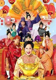 2023年中国香港电视剧《黄金万两》全8集 4K网盘迅雷下载