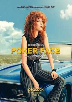 2025年美国电视剧《扑克脸 第二季》全12集 4K网盘迅雷下载