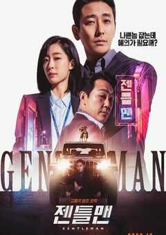 2022年韩国动作犯罪片《绅士》BD韩语中字 4K网盘迅雷下载