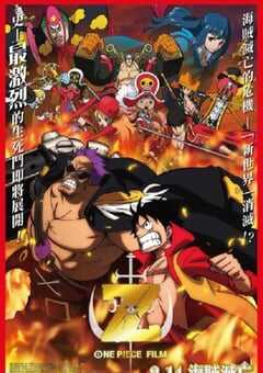 2012年日本经典动画片《海贼王剧场版Z》蓝光日语中字 4K网盘迅雷下载