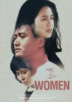 1985年中国香港经典剧情片《女人心》蓝光国粤双语中字 4K网盘迅雷下载