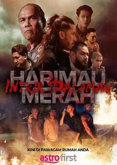 2025年马来西亚犯罪片《血虎：家族内战》HD马来语中字 4K网盘迅雷下载