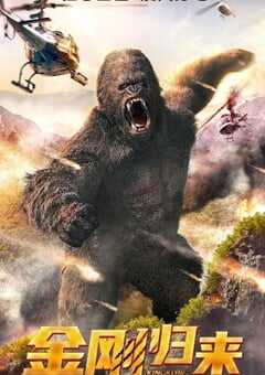 2020年国产科幻片《荒野巨怪》HD国语中字 4K网盘迅雷下载