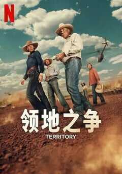 2024年澳大利亚电视剧《领地之争》全6集 4K网盘迅雷下载